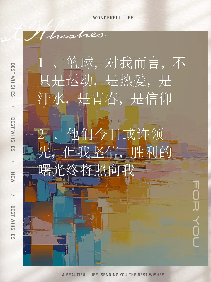 专业篮球教练如何指导球员心理_1